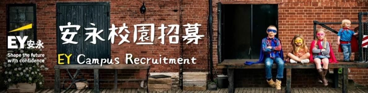 安永banner