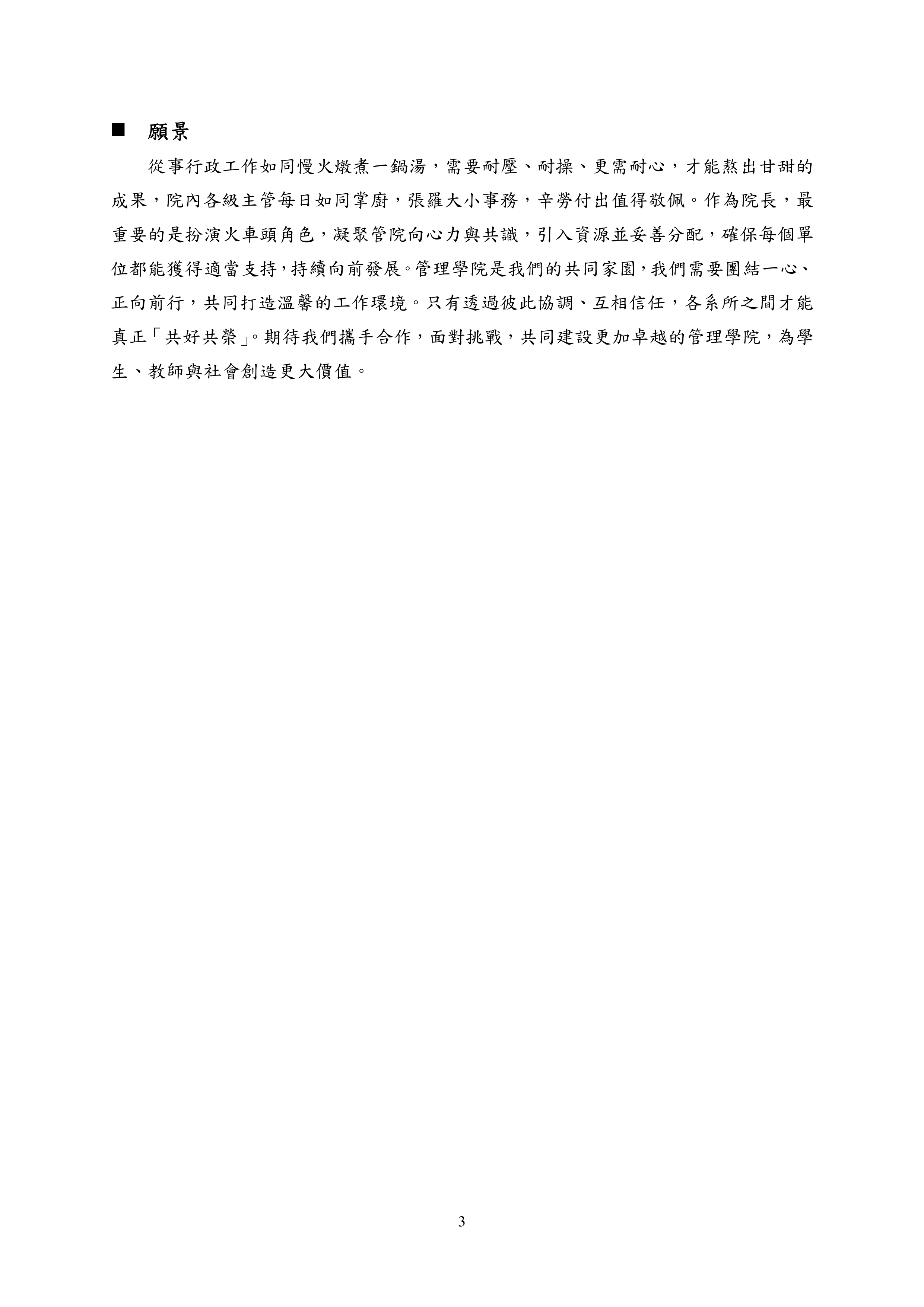 2023FallOutbound