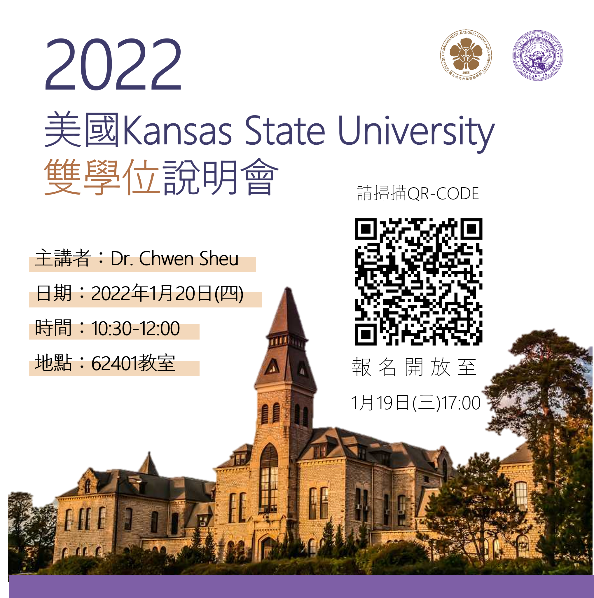 KSU2022