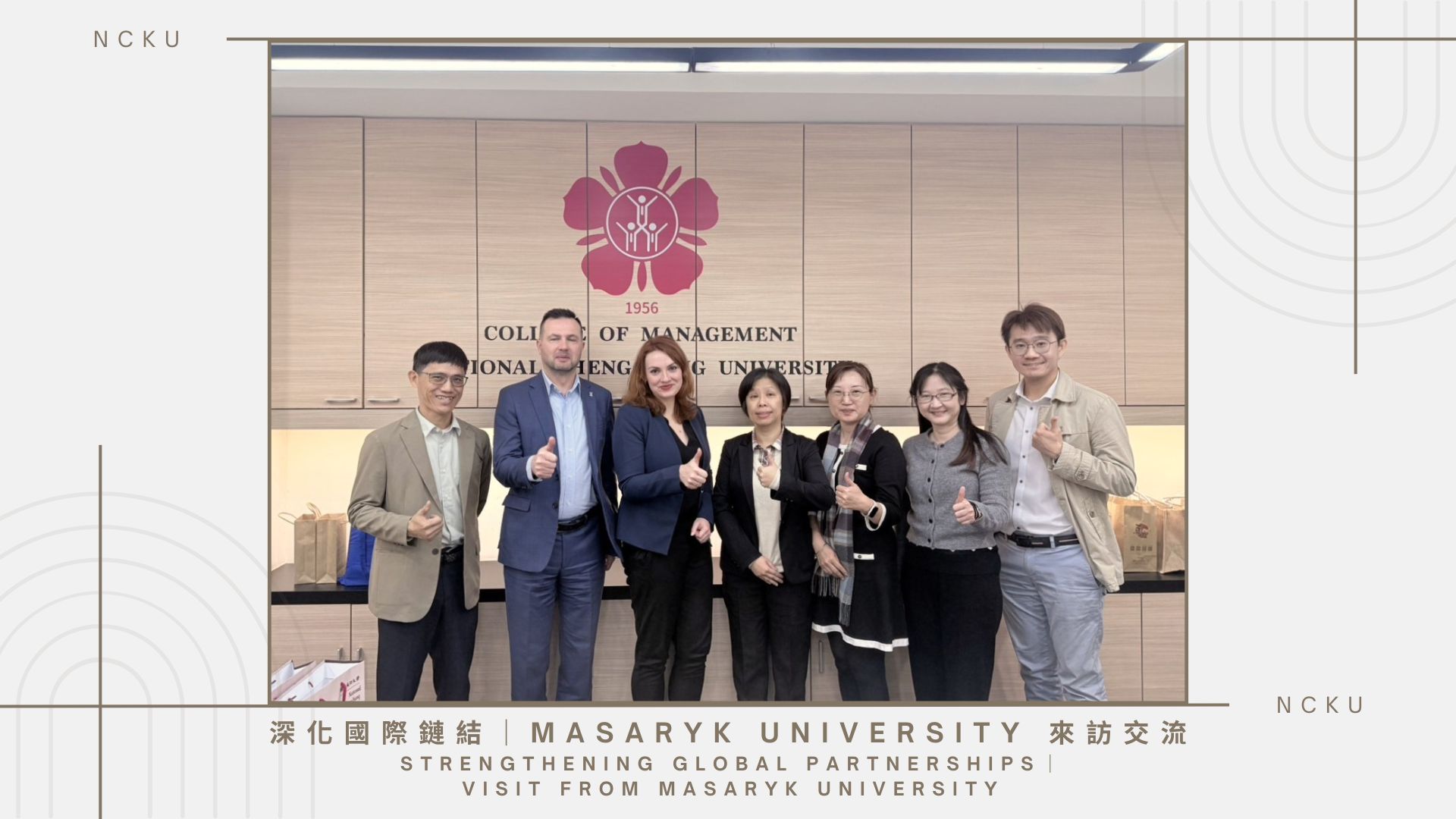 深化國際連結M University來訪
